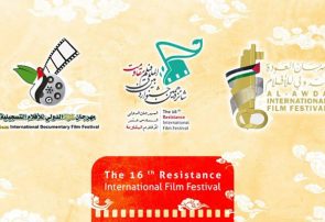 اعلام حمایت نهادهای سینمایی فلسطین از جشنواره «مقاومت»