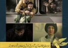 اعلام پرفروش ترین فیلم های سی و نهمین جشنواره فیلم فجر