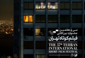 برگزاری جشنواره فیلم کوتاه تهران به یکم بهمن موکول شد