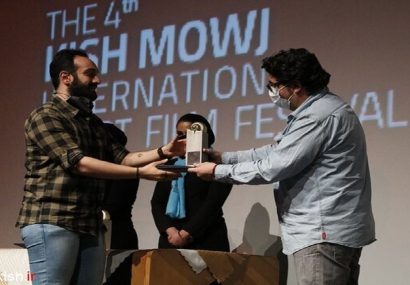 چهارمین جشنواره بین‌المللی فیلم «موج» در کیش پایان یافت