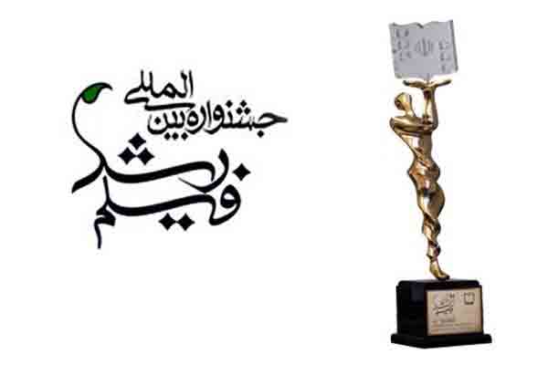 چه بر سر قدیمی&zwnj;ترین جشنواره فیلم ایران آمده؟