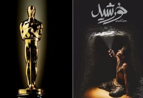 سینمای ایران در آستانه پنجمین نامزدی اسکار