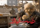«دست‌انداز» کمال تبریزی در صف اکران