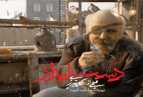 «دست‌انداز» کمال تبریزی در صف اکران