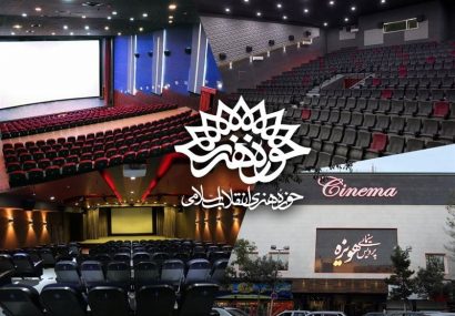 تغییر کاربری سینمای حوزه هنری تکذیب شد