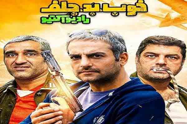 دانلود قسمت هفتم سریال خوب بد جلف