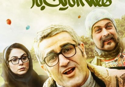 اکران یک فیلم کمدی با بازی پژمان جمشیدی و پژمان بازغی