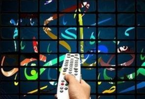 تلویزیون در ماه رمضان چه سریال‌ها و برنامه‌هایی دارد؟