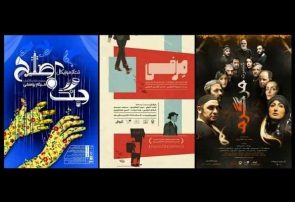 اعلام برنامه‌های جدید مجموعه تئاترشهر در هفته جاری