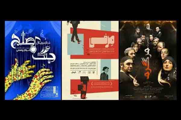 اعلام برنامه&zwnj;های جدید مجموعه تئاترشهر در هفته جاری
