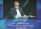 ویژه برنامه نادر طالب‌زاده برای انتخابات ۱۴۰۰