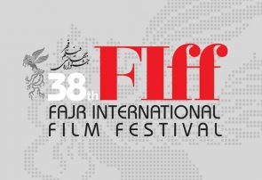 نمایش سه مستند ایرانی در جشنواره جهانی فیلم فجر