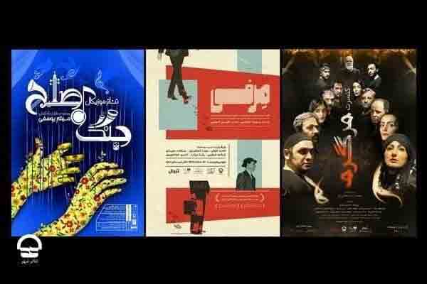 آغاز اجرای مجدد سه نمایش در مجموعه تئاتر شهر