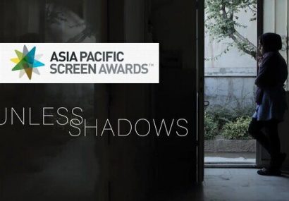 رقابت مستند «سایه‌های بی‌خورشید» در جوایز آسیاپاسفیک