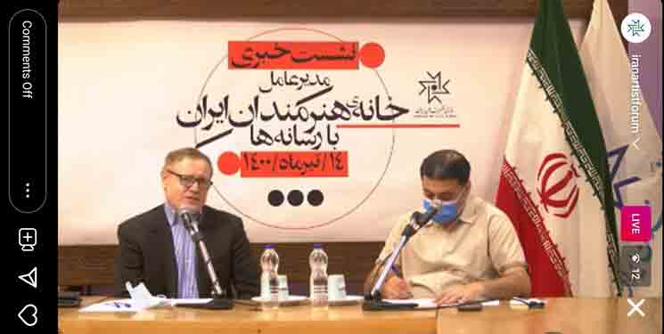 مدیرعامل خانه هنرمندان: سال گذشته فقط یک تئاتر اجرا کردیم/ منتظر کمک مالی هستیم