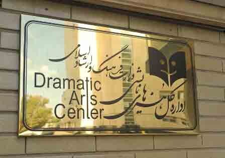 &nbsp;تئاتر بار دیگر باز شد/ آغاز به کار مجدد سالن های دولتی