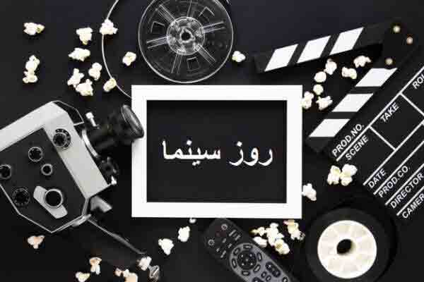 نردبان به استقبال روز ملی سینما می&zwnj;رود