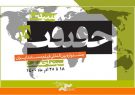 ۷۳ کشور در بخش بین‌الملل «سینماحقیقت»/ پوستر «منصور» رونمایی شد