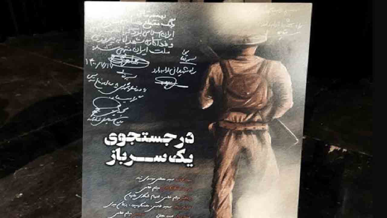 سربازی که پس از دفنش، زنده به خانه برگشت/ صاحب این مزار کیست؟