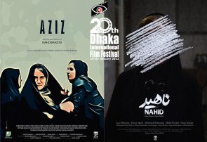 راه‌یابی ۲ فیلم کوتاه ایرانی به بیستمین جشنواره جهانی فیلم «داکا»