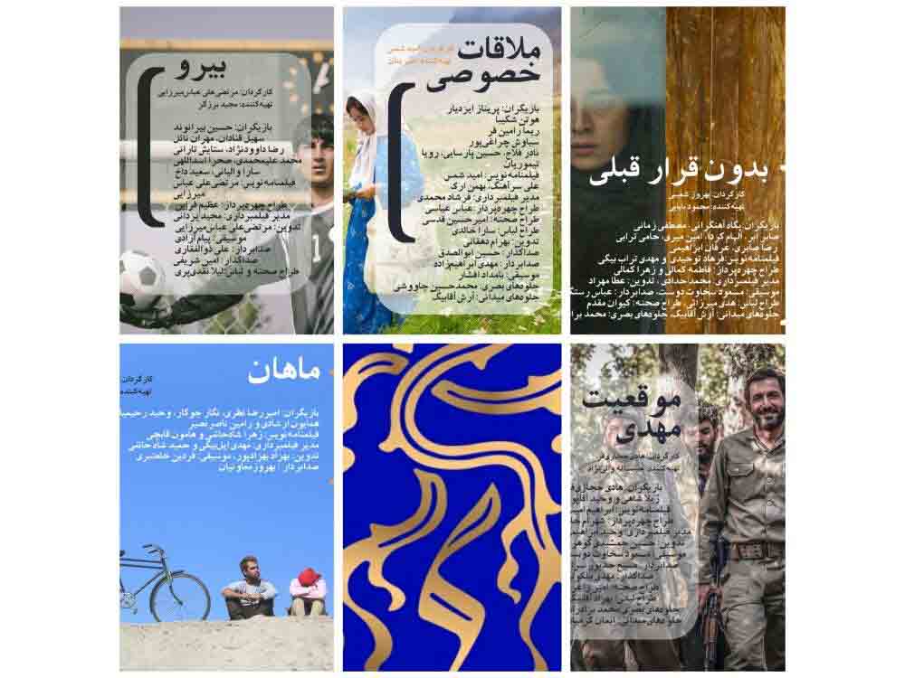 اکران فیلم&zwnj;های جشنواره چهلم برای توان&zwnj;یابان