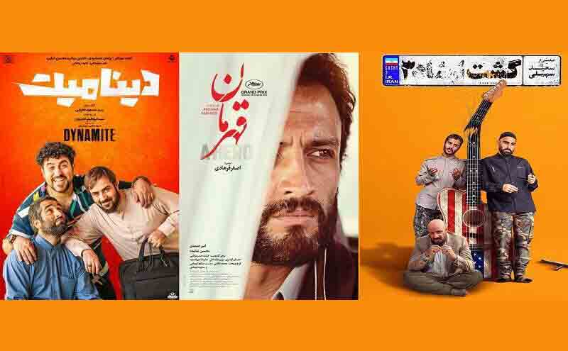 &laquo;دینامیت&raquo;، &laquo;قهرمان&raquo; و &laquo;گشت ارشاد۳&raquo; ۳ فیلم پرفروش ۱۴۰۰ شدند