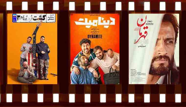 سه فیلم پُرفروش&zwnj; سال ۱۴۰۰ سینما دست نخورده باقی ماند/ دینامیت، گشت ارشاد و قهرمان