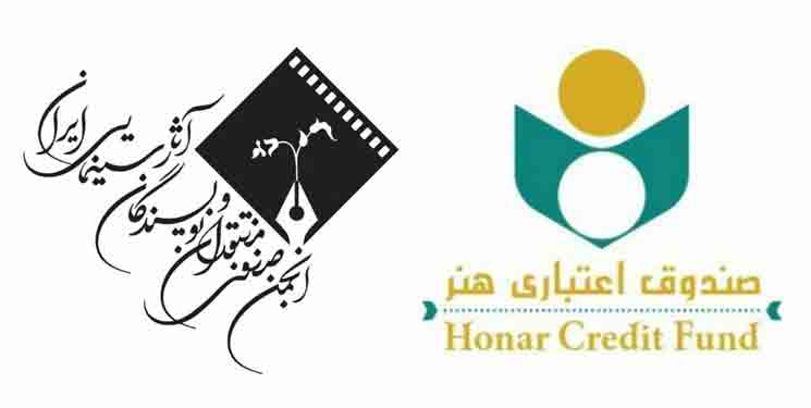 پیگیری عضویت اعضای انجمن منتقدان سینما در صندوق اعتباری هنر