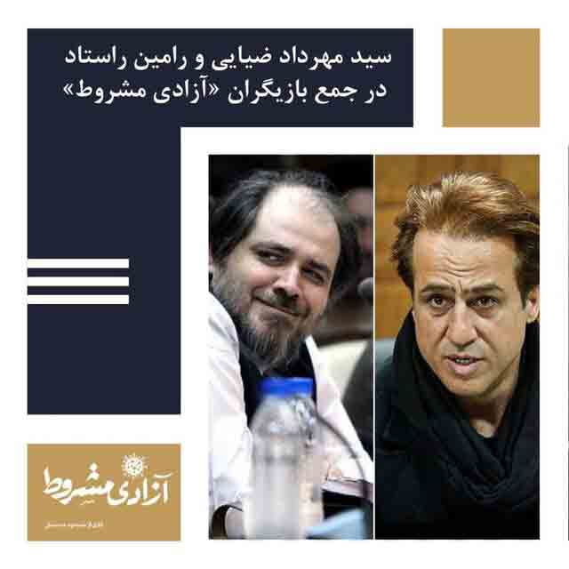 ۲ بازیگر جدید به سریال ده&zwnj;نمکی پیوستند