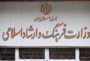 ساختار وزارت ارشاد تا آخر تیر ماه اصلاح شود