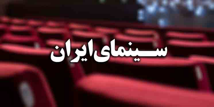 مهلت ١٣ روزه به فیلم&zwnj;های سینمایی فاقد پروانه ساخت