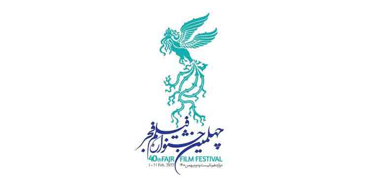 جشنواره&zwnj;های سینمایی دولتی بالاخره صاحب دبیرخانه دایمی شدند/ استقرار در فارابی
