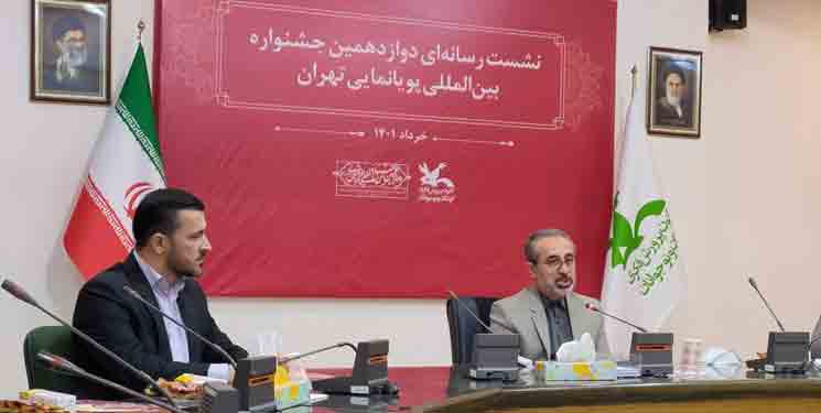 ۱۳۰ شخصیت کارتونی بومی در جشنواره پویانمایی تهران رونمایی می&zwnj;شود