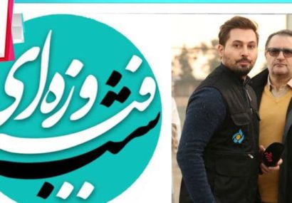 جدول پخش تابستانی شبکه تهران اعلام شد