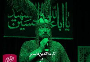 مجالس شبیه‌خوانی تعزیه‌خوان پیشکسوت در تلویزیون تئاتر ایران