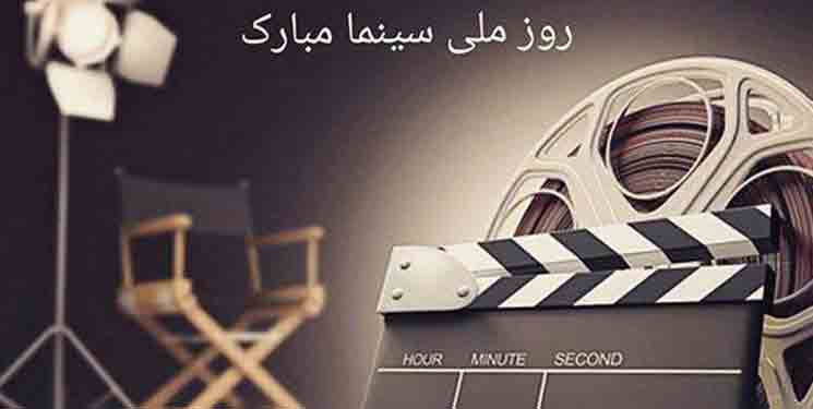 تجلیل از فعالان سینما به مناسبت روز ملی سینما