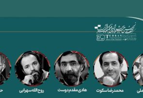 هیات داوران فیلم‌های داستانی جشنواره فیلم کوتاه تهران معرفی شدند