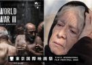 جایزه‌باران سینمای ایران در جشنواره فیلم توکیو