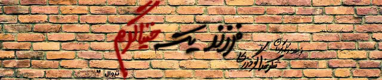 تئاتر شهر میزبان دوباره &laquo;فرزند یک خنیاگر&raquo;