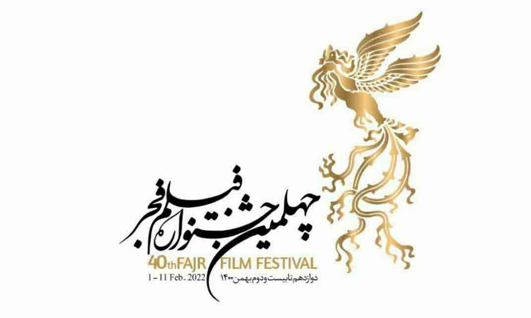 اجراهایی در بخش رقابتی و بین&zwnj;الملل چهارمین روز جشنواره فجر