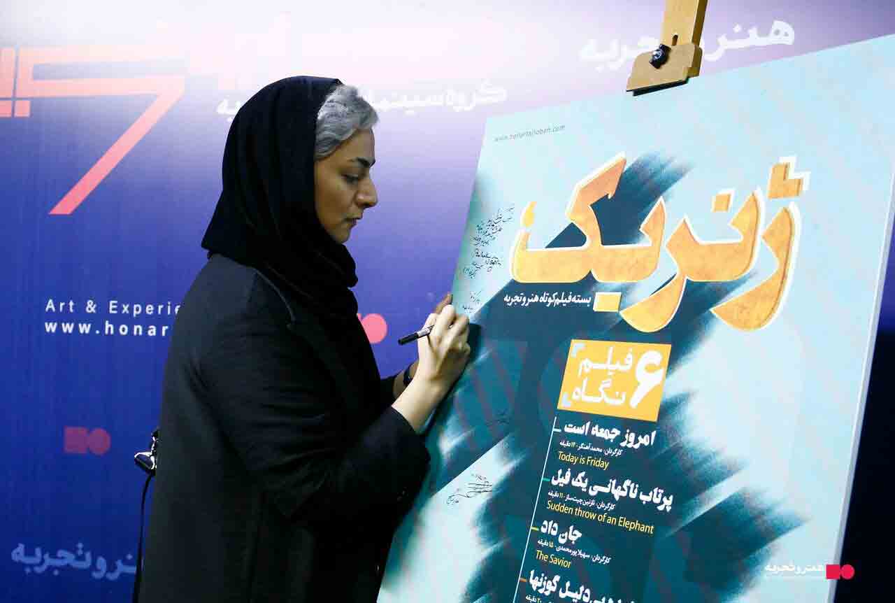 &laquo;هنروتجربه&raquo; راه را برای اکران فیلم&zwnj;های کوتاه باز کرد