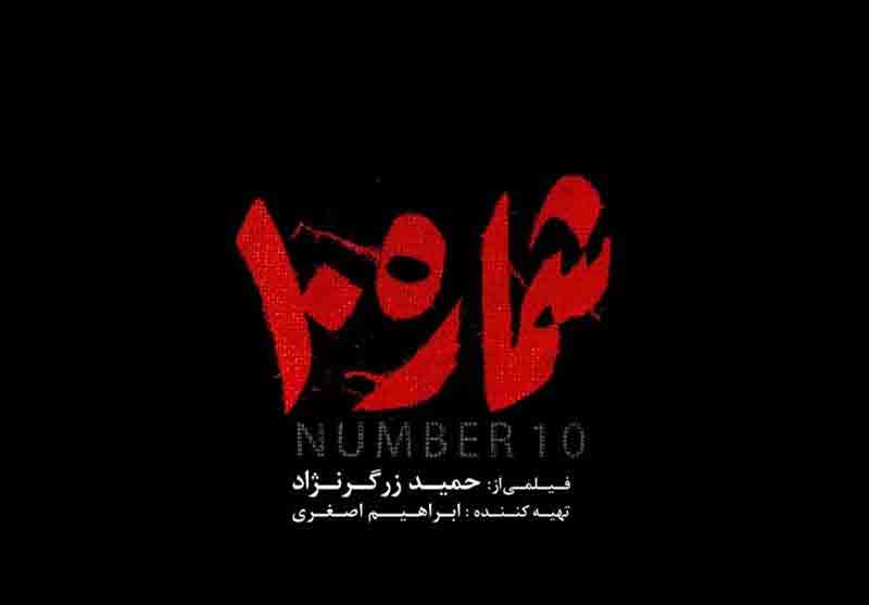 روایت تنها فرار موفق یک اسیر ایرانی