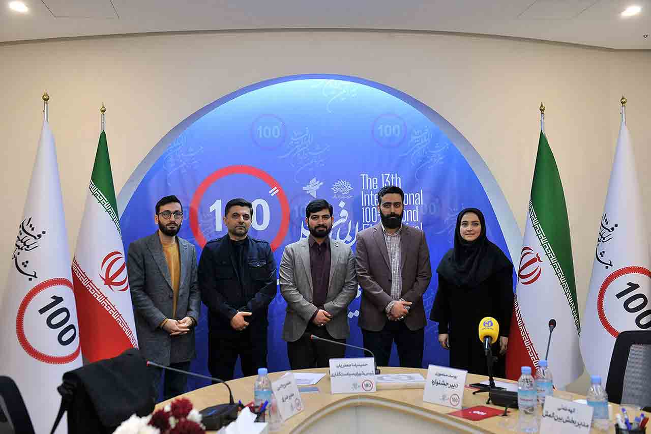 اکران عمومی فیلم&zwnj;های ۱۰۰ ثانیه&zwnj;ای