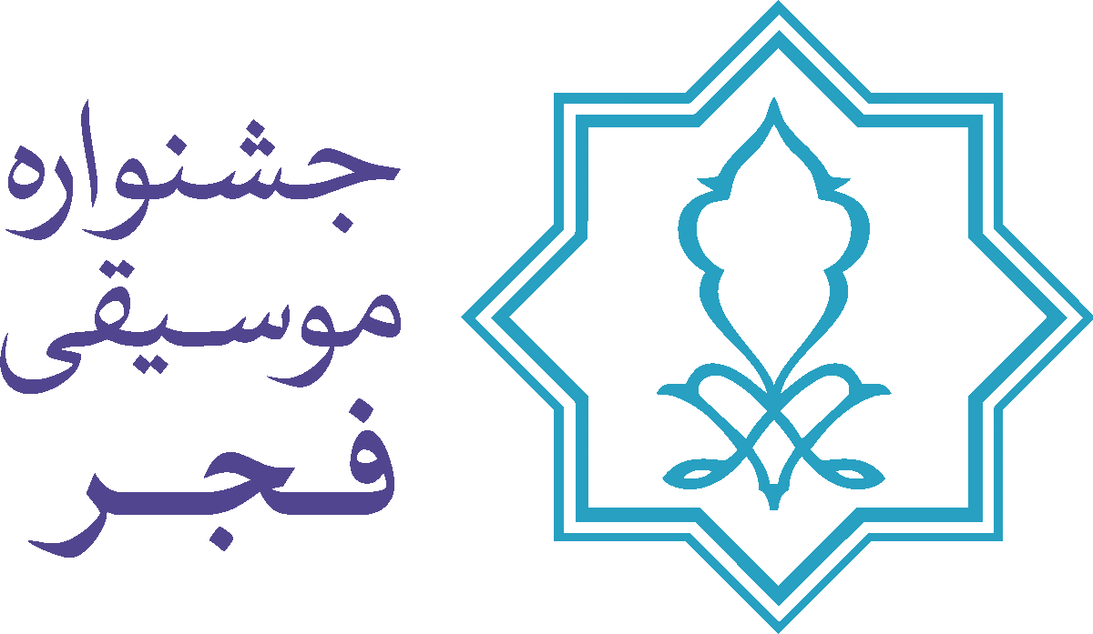 جشنواره موسیقی فجر؛ متنوع و متفاوت