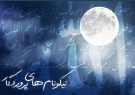 «اسماالحسنی» را به فارسی بشنوید
