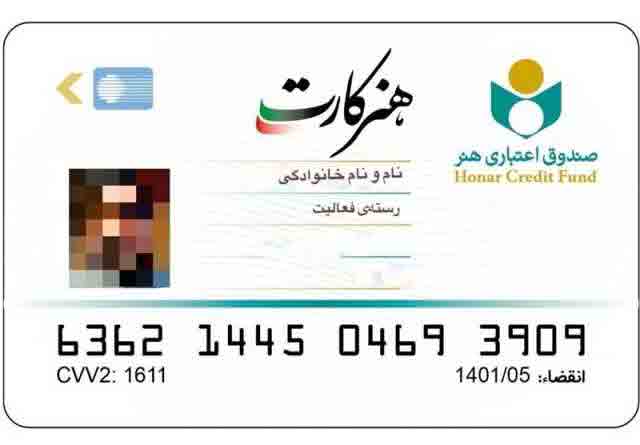افزایش خدمات حمایتی &laquo;هنرکارت&raquo; درسال 1402
