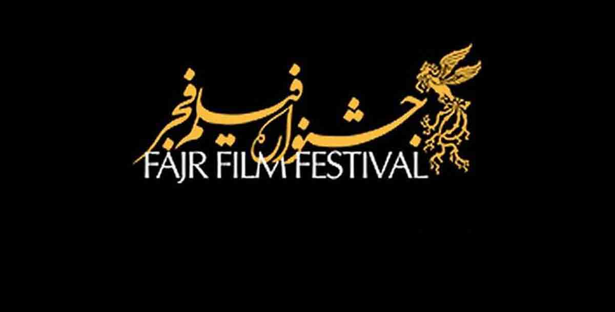 دبیر چهل و دومین جشنواره فیلم فجر تا ۱۰روز دیگر معرفی می&zwnj;شود