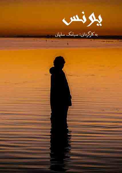 ۴ فیلم کوتاه در پاتوق انجمن سینمای جوانان ایران