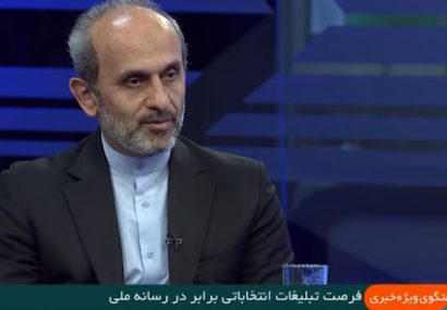 فرصت تبلیغات برابر در رسانه ملی پیش‌روی نامزد‌های انتخابات مجلس شورای اسلامی