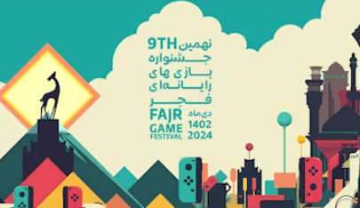 فراخوان نهمین جشنواره بازی‌های رایانه‌ای فجر منتشر شد